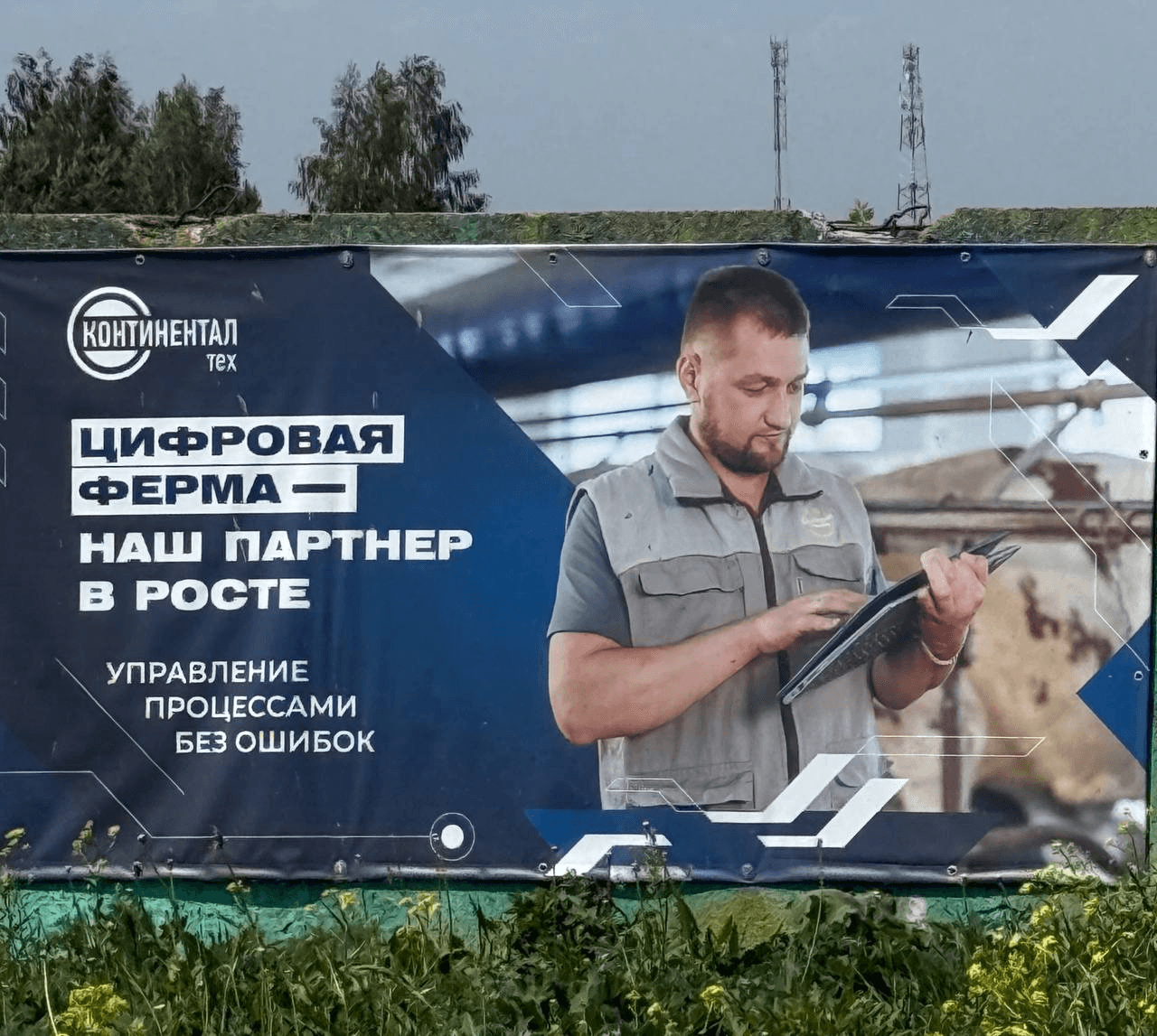 цифровое-животноводство