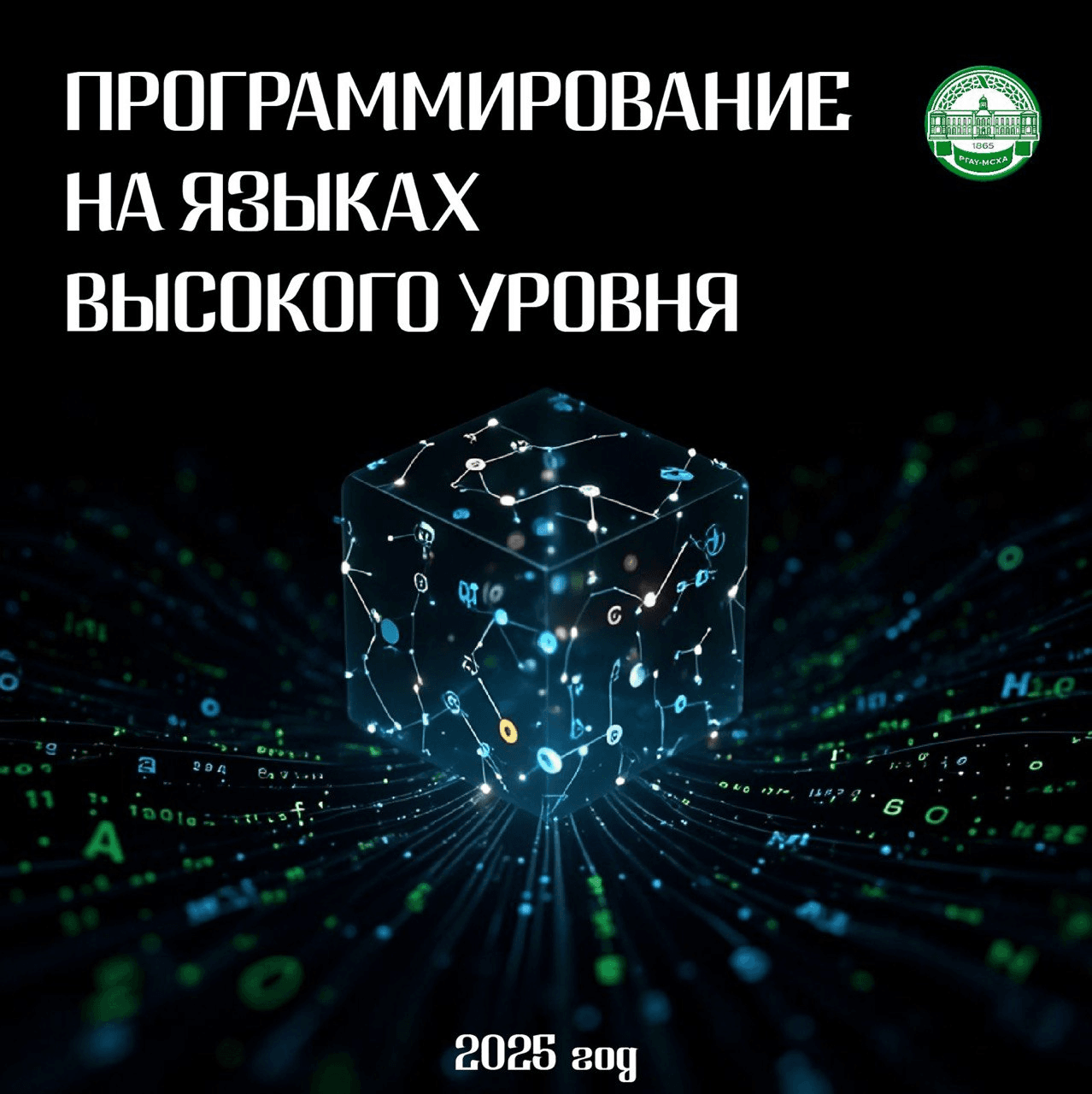 цифровые-кафедры