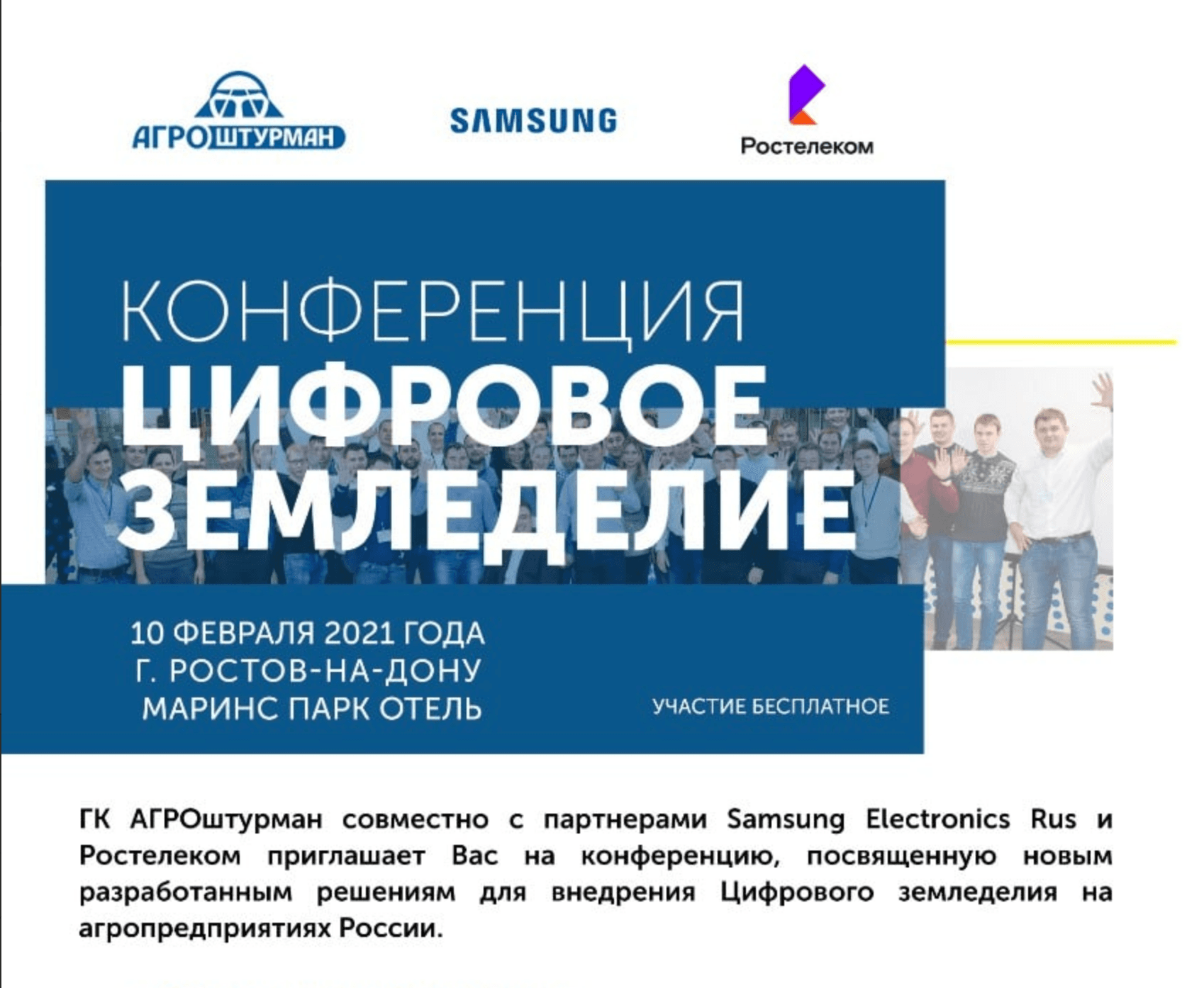 conf10022021