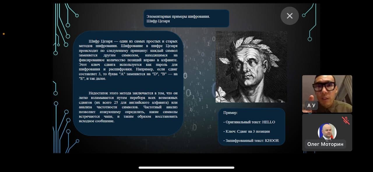 Криптография и защита данных