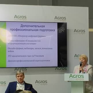 К НОВЫМ ПРОФЕССИЯМ - ЗООТЕХНИКАМ-ЦИФРОВИЗАТОРАМ!