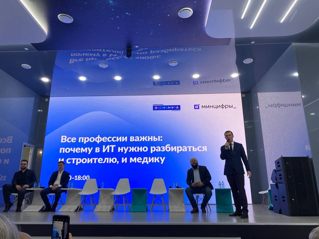 Образовательный трек Дня цифровизации - в лекториуме Сбера