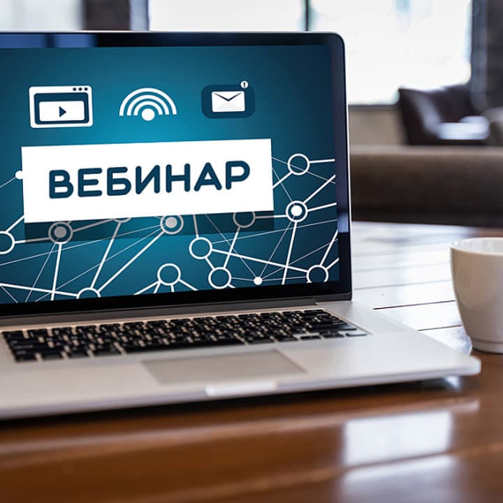 ВЕБИНАРЫ ПО РАБОТЕ В ЕФГИС ЗСН В ФЕВРАЛЕ