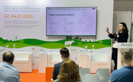 ПРАКТИЧЕСКАЯ ЦИФРОВИЗАЦИЯ ЖИВОТНОВОДСТВА НА AGROS EXPO 2025