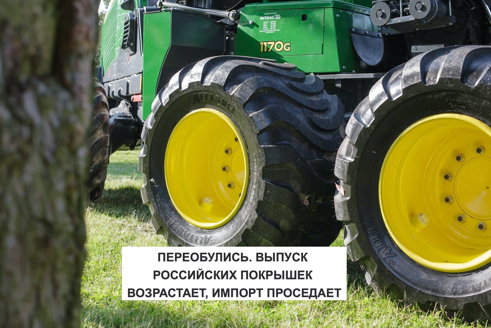 ПЕРЕОБУЛИСЬ. ВЫПУСК РОССИЙСКИХ ПОКРЫШЕК ВОЗРАСТАЕТ, ИМПОРТ ПРОСЕДАЕТ