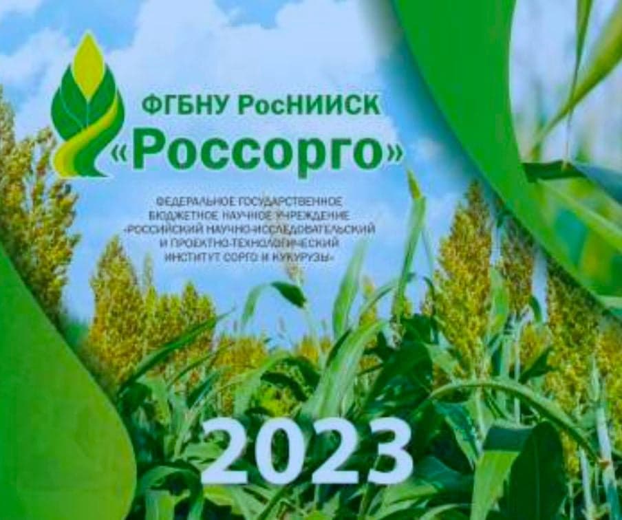 III Международная научно-практическая конференция
