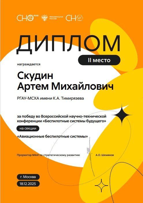 беспилотные-системы-будущего